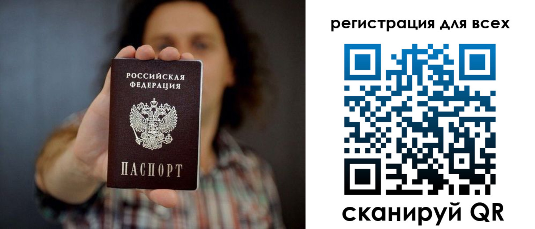миграционный учет в Егорьевске