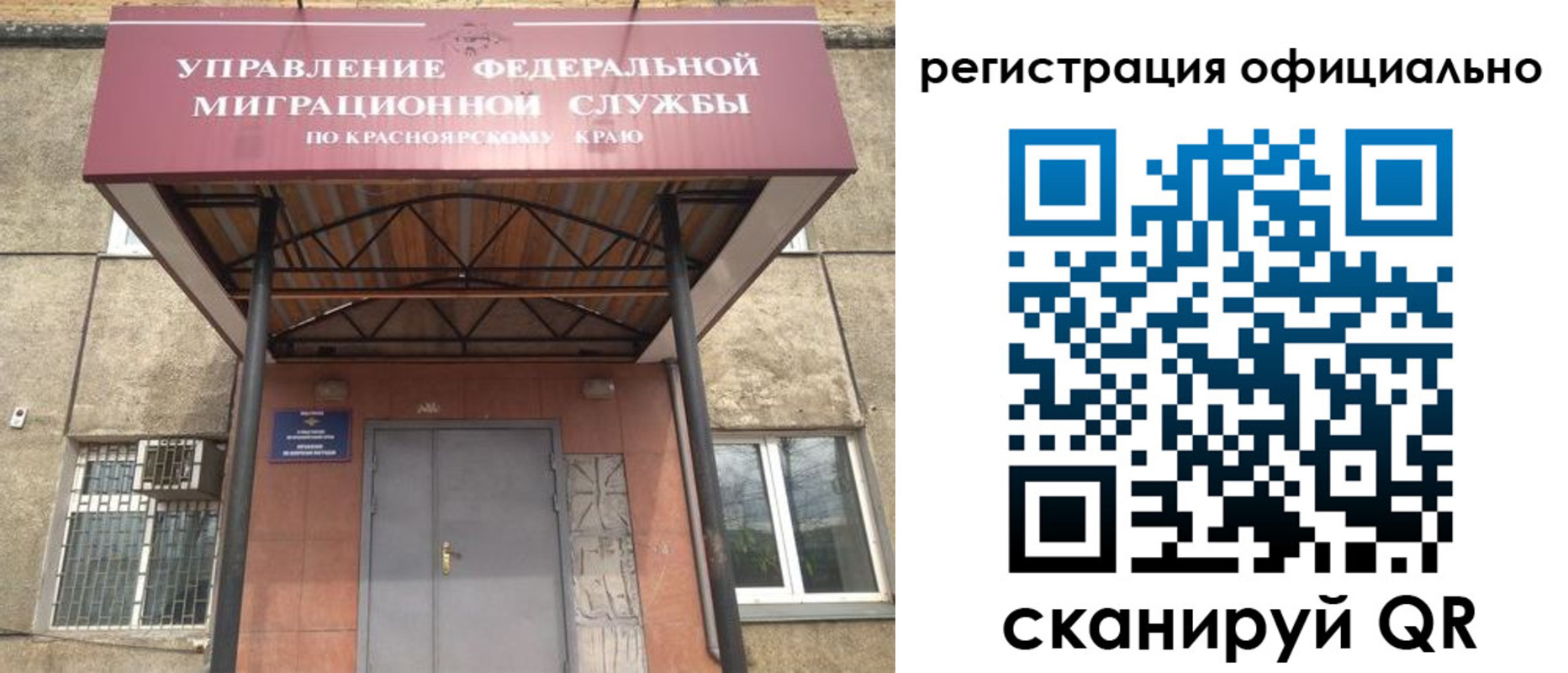 временная регистрация недорого в Егорьевске