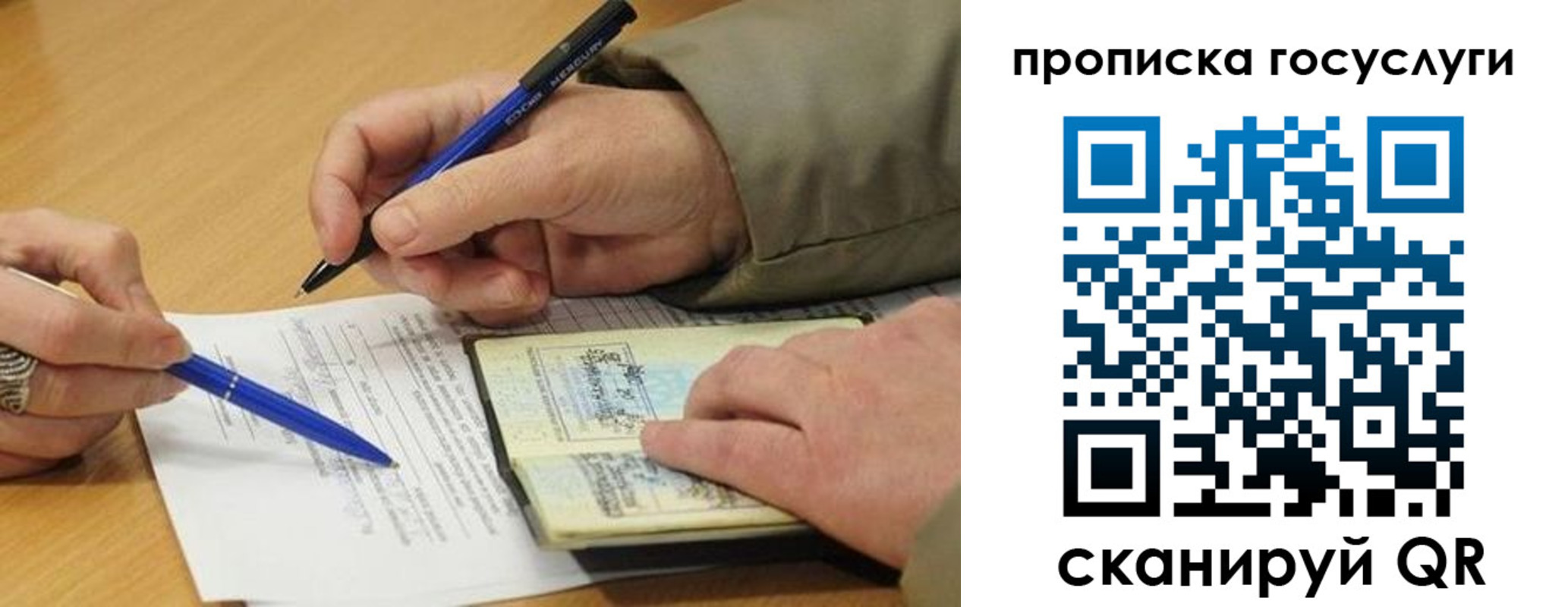 временная регистрация в квартире в Егорьевске