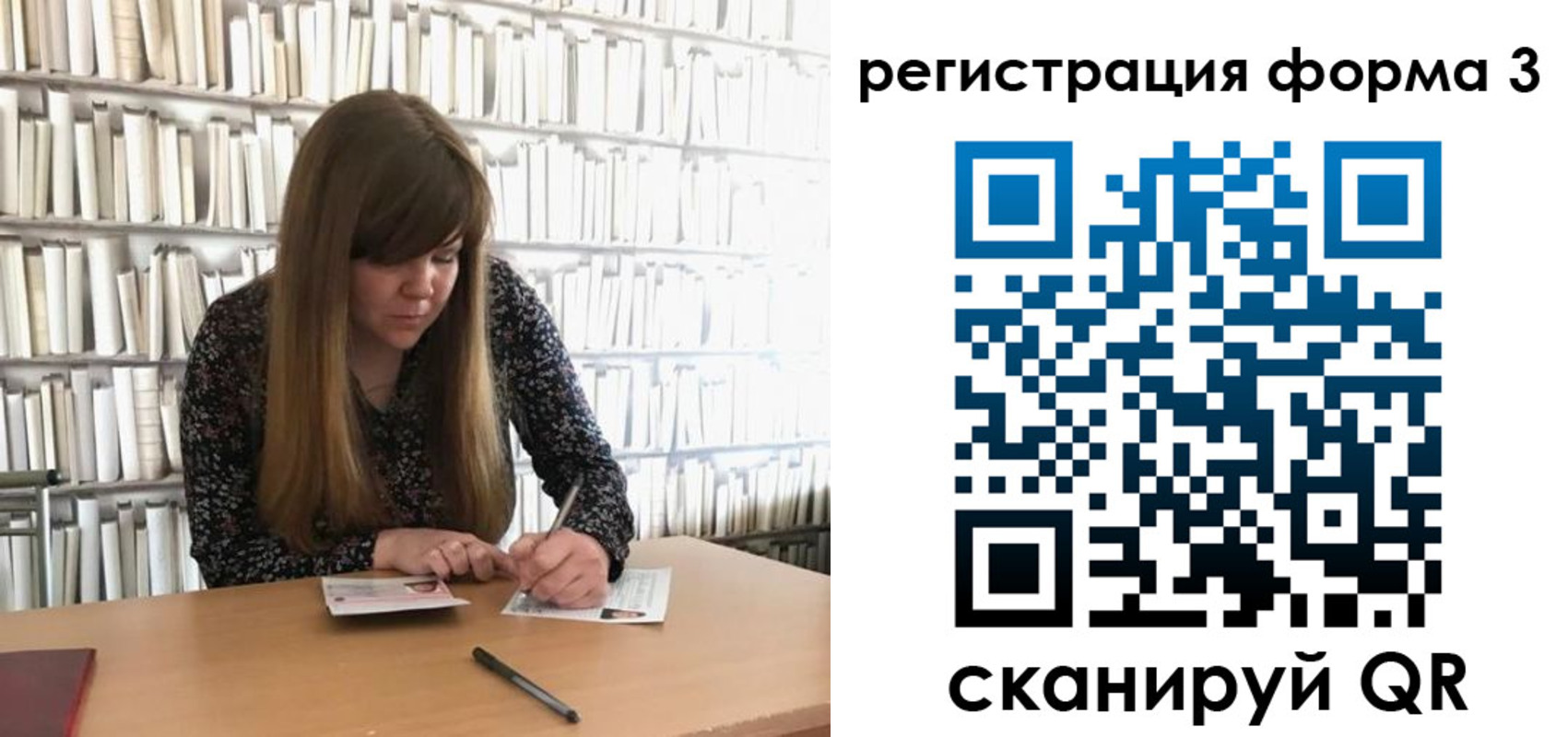прописка 2025 в Егорьевске