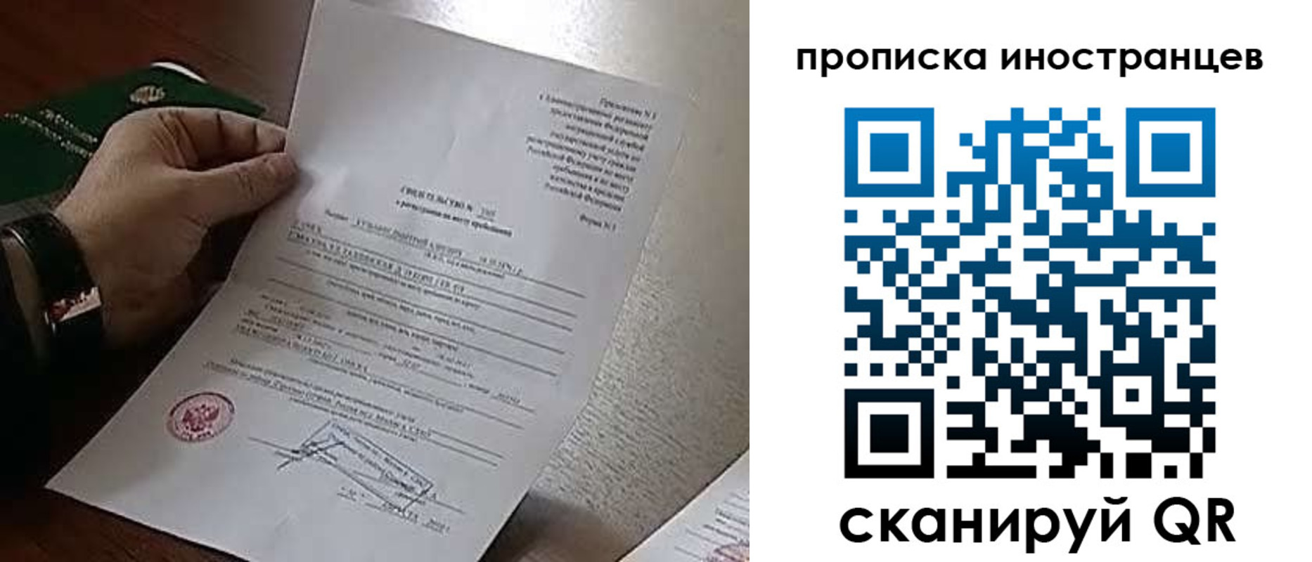 прописка регистрация в Егорьевске