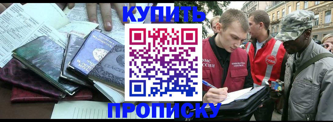 временная регистрация поиск в Егорьевске