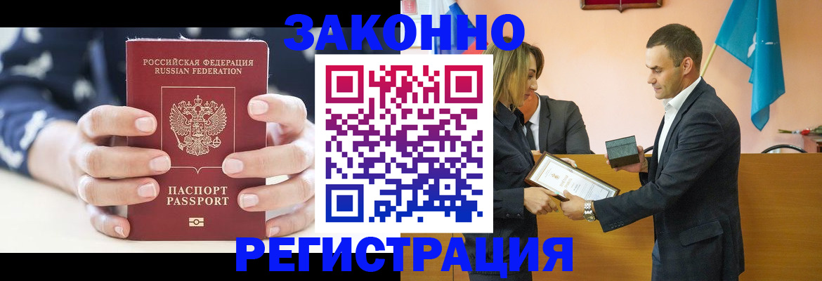 временная регистрация адрес в Егорьевске